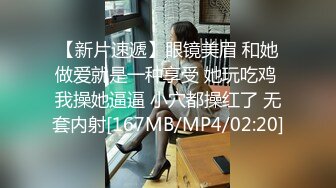 【新片速遞】 ✿91制片厂✿ 91YCM0025 约炮爆操人妻▌莉娜▌圆润酥乳爱不释手 敏感激凸蓓蕾 大开美腿后入小穴好湿[781MB/MP4/32:14]