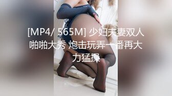 [MP4/ 263M] 性感体育生超级性感的蜜桃臀体育女很好看 劲爆完美身材梦中情人 情趣丝袜美乳嫩穴