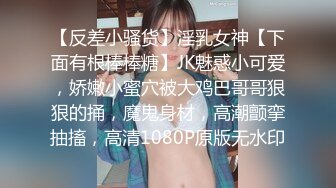 [MP4/812MB]泄密“我是奔着结婚才在一起的”全程有对话，洋气学生妹与男友开房露脸性爱自拍被曝