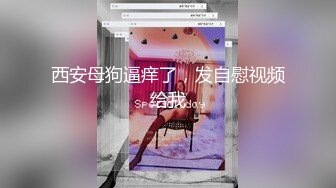 【换妻极品探花】深夜约操外围，短裙美腿