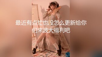 [MP4/ 672M] 淫娃御姐 高端完美身材究极蜜臀女神 Yuri&nbsp;&nbsp;奶牛情趣反差女神 女上位宫吸吮催精呻吟