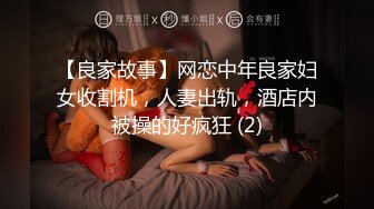 【新片速遞 】花臂纹身美少女！小男友居家操逼！连体网袜扭腰摆臀，抓起大屌吸吮，骑乘位爆操，双跳蛋自慰[994MB/MP4/02:20:26]