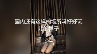 非常骚气女主播戴眼镜装斯文 草起来真是下流无底线[MP4/396MB]