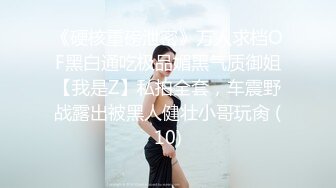 onlyfans淫妻绿帽【swingdog】 约单男3p啪啪 无套输出最新合集【496V】 (248)