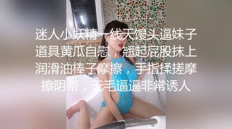 迷人小妖精一线天馒头逼妹子道具黄瓜自慰，翘起屁股抹上润滑油棒子摩擦，手指揉搓摩擦阴蒂，无毛逼逼非常诱人