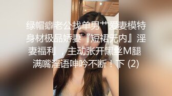 无毛白虎逼性感好身材的女模特激情大秀直播，跟狼友互动撩骚听指挥，情趣装诱惑让助理道具抽插骚穴浪荡呻吟