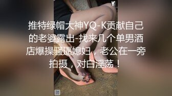 吸精小奴隶颜值不错妹子和炮友刮毛针筒灌肠啪啪，道具爆菊双洞齐插情趣椅骑乘舔逼(2)