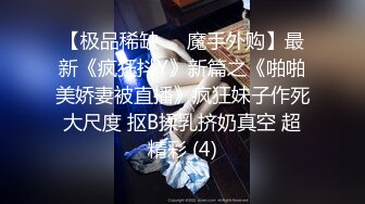 胸大性感的美女豆芽姐演繹喝醉酒誤闖隔壁鄰居家倒在床上睡著後，被鄰居趁機誘惑霸占身體