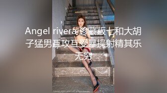 《最新购买精品》超顶大尺度！假面舞团美乳肥臀眼镜御姐69号VIP版~各种情趣赤裸裸露奶露逼顶胯摇摆挑逗~诱惑力十足 (1)