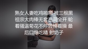 熟女人妻吃鸡啪啪 被三根黑祖宗大肉棒无套三洞全开 轮着骚逼菊花不停转换着操 最后口爆吃精 射奶子