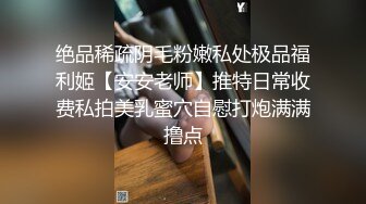 【金三角行动】光头哥境外扫街，遍历各大淫窝，找到娇小漂亮小萝莉，一开始还笑最后被光头哥操得哭了起来，走路都瘸了