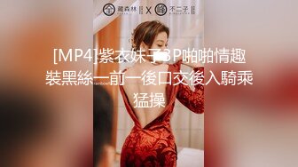 [MP4]旗袍苗条妹子3P啪啪，穿着高跟鞋翘屁股特写掰穴，前后一起猛操骑乘