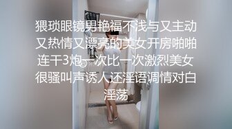 猥琐眼镜男艳福不浅与又主动又热情又漂亮的美女开房啪啪连干3炮一次比一次激烈美女很骚叫声诱人还淫语调情对白淫荡