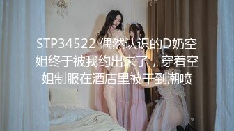 ⚫️⚫️最新2024极品反差淫妻！白皙眼镜良家少妇【地方姐姐】私拍②，野战居家各种性爱露出内射，抱起来肏到高潮抽搐 (1)