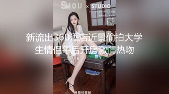 新流出360酒店近景偷拍大学生情侣午后开房激情热吻