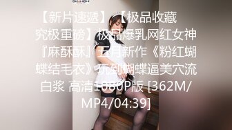 [MP4/ 587M] 賓館約啪G罩杯爆乳少婦,小茓毛毛刮得十分幹凈,擠上酸奶舔B,爆艹奶子晃來晃去