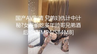 [MP4]【最新❤️极品性爱】女神级魔都小翘臀Lexis和巨根男友付费私拍之《可恶的房东强行收租》虐操中出