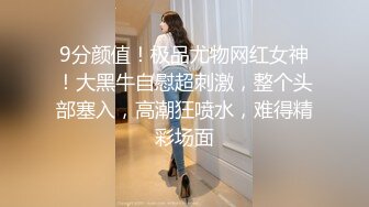 2023-09-30-BunnyMiffy-性感高跟白丝吊袜护士给病人的治疗方案