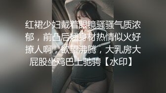 换妻界的顶流，新加坡华裔【爱玩夫妻】，跟朋友露营，忍不住到小溪边来野战，约三个人妻淫乱互玩