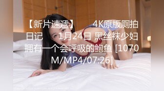 [MP4]00后嫩妹青涩害羞被插途中羞涩有克制的呻吟最迷人