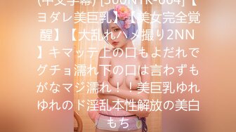 酔巨乳痴女《雲嫣》隐藏版