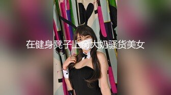 爆草美乳女友合集，身材奶子都完美