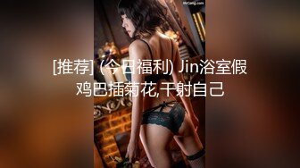 【新片速遞】可爱的巨乳女主播，太骚了，全裸自慰，卫生间热舞，和月老掉线太配了[647M/MP4/01:30:22]