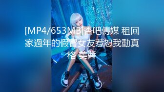 【新片速遞】麻豆传媒 MSD-046 足浴小妹性服务 加个价我就用小穴侍奉❤️ 袁子仪[727M/TS/34:23]