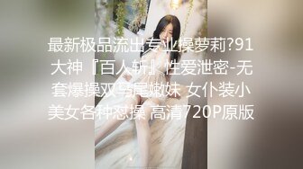 四点全裸 精品JVID超狂新人首发全裸 吊带网丝女秘书血脉喷张 揉搓嫩鲍放声淫叫 巨乳嫩穴挑逗视觉神经