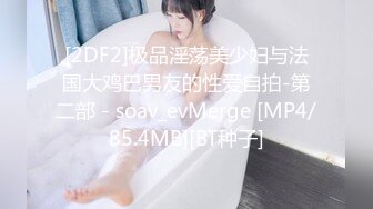 -美女把闺蜜分享给老公啪啪操逼 两个美女姐妹花一起插入