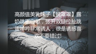 浓妆艳抹的网红自己玩捆绑