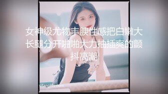 征服极品新疆妹子，舔屌乳交口爆