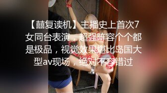 【囍复读机】主播史上首次7女同台表演，超强阵容个个都是极品，视觉效果堪比岛国大型av现场，绝对不容错过