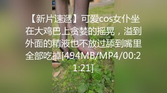 潮吹的90后小妞