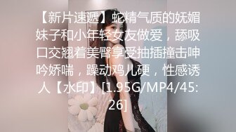 【新片速遞】蛇精气质的妩媚妹子和小年轻女友做爱，舔吸口交翘着美臀享受抽插撞击呻吟娇喘，躁动鸡儿硬，性感诱人【水印】[1.95G/MP4/45:26]