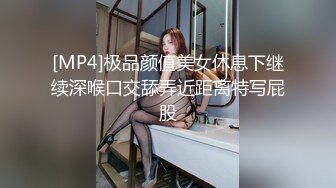 妹子长相姣好，身材特别棒，情趣房里的道具够多，使用的这个道具让妹子 仙仙欲死，隐藏式摄相机差点被这对情侣发现了，翻来覆去 还好误以为是机顶盒