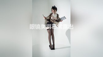 最新某艺校偷窥漂亮眼镜美眉嘘嘘