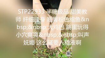 2022最新版！沉迷黑人大屌的爆乳女教师??众黑屌猛男齐操爆乳骚货 轮番内射粉穴 高清1080P原版无水印