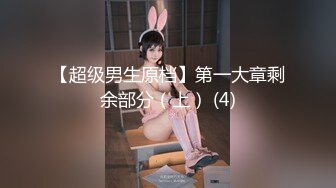 【极品美女??顶级骚货】豪乳网红女神『谭晓彤』最新做爱视频 首次做爱内射 高清内射特写 口交摸穴 超大尺度 高清720P版