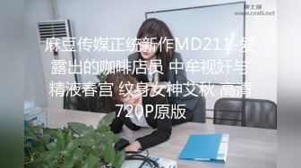 [2DF2] 弯屌男洗浴中心800元找了位颜值很不错的美女技师服务,节约时间不按摩上去就开操,干完一次换上旗袍又干! 2 - soav_evMerge[MP4/130MB][BT种子]