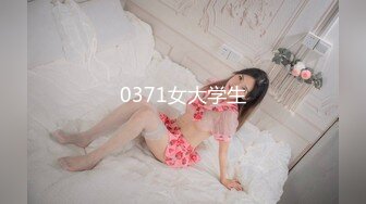 (sex)20230920_小萌妹～_945408028