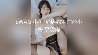 【气质美小姐姐】，坐标成都，极品小少妇和她的小狼狗，家中闺房性爱，媚眼如丝太撩人，美乳颤动俏佳人