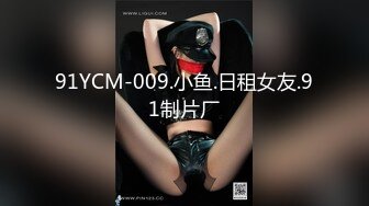 MPG-0088迷奸逆天身材瑜伽老师