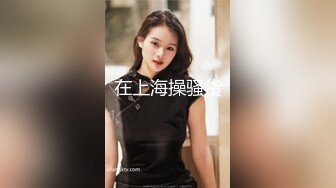 翘臀美女约会合集