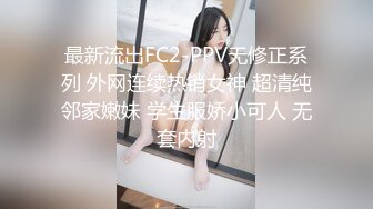 STP21002 长相文静无毛白虎新人眼镜妹自慰收费秀，手伸进内裤自摸揉奶，脱掉内裤掰穴特写，黑色网袜拿出跳蛋按摩器塞入震动