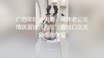 重庆“高圆圆”之称，极品人妻被猥琐男内射太可惜了