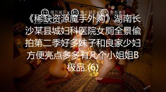 大屌胖哥约操巨乳外围少妇，换上连体黑丝，腰细胸大乳推磨蹭，深喉口交扭动屁股，主动骑乘操太猛肚子疼