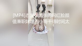 [MP4]态度很嚣张的网红脸颜值兼职妹埋怨小哥干得时间太长