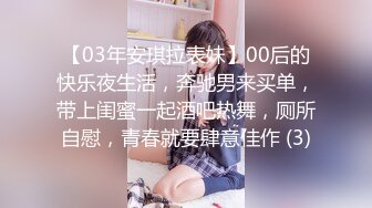 爬气窗偷窥隔壁漂亮小少妇 光屁屁洗衣服 搞卫生 身材不错 奶大逼毛浓密