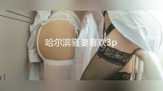 kcf9.com-极品美少女沦为恋爱中的傀儡 厕所啪啪香艳蜜臀 极深后入美妙呻吟 被肉棒征服极致酮体享受